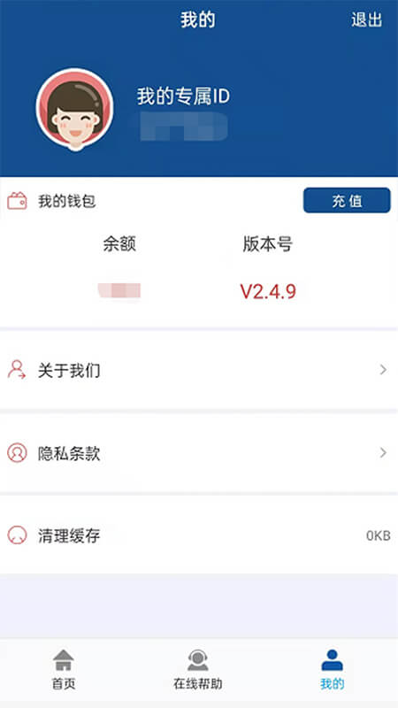 便易充生活安全版软件最新版_最新便易充生活app安装包v2.9.9